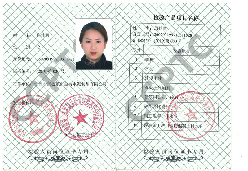 荣誉证书
